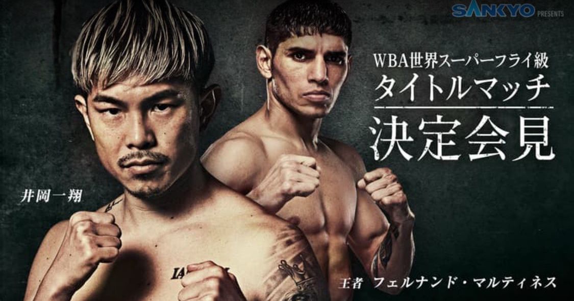 Martinez vs Ioka 2 official for May 11 in Tokyo
